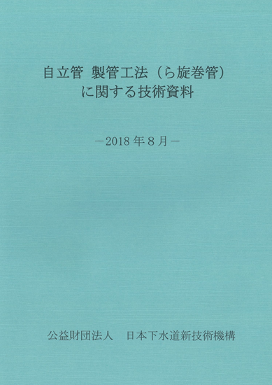 管更生材初!!認定工場制度適用！